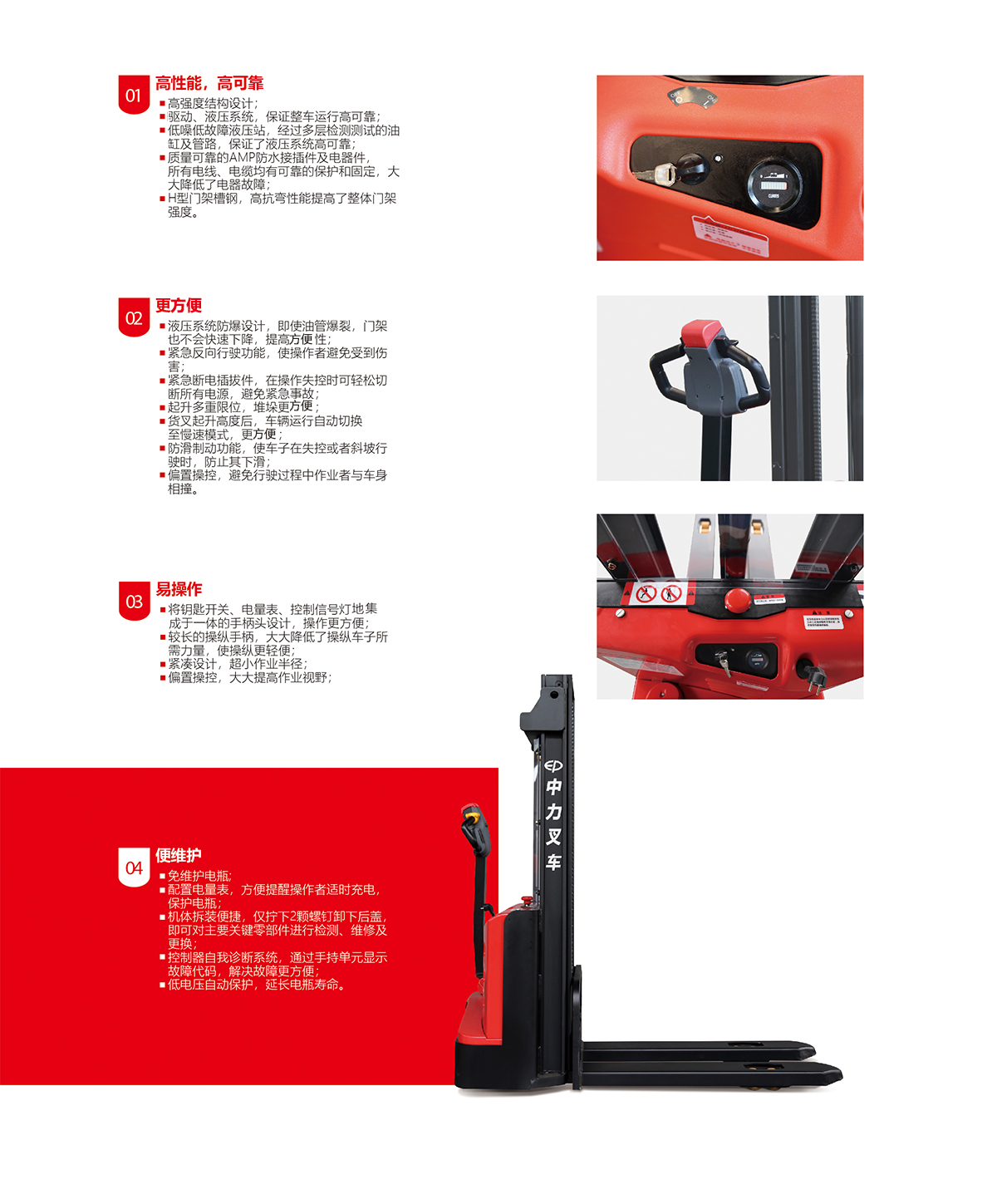 石家莊電動堆垛車